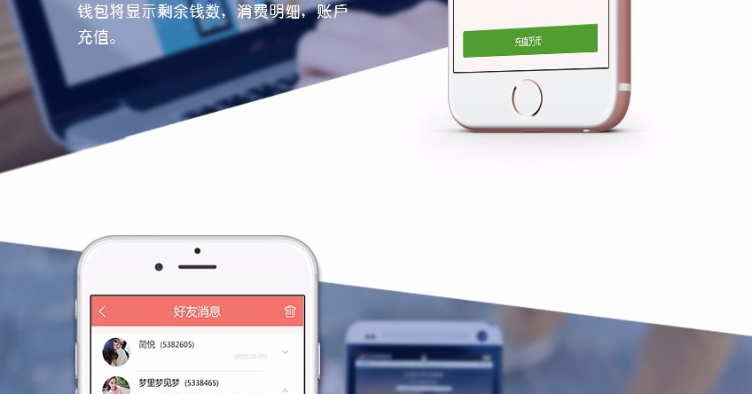 APP定制开发_聊天交友APP|及时通信APP|相亲交友APP|直播APP18