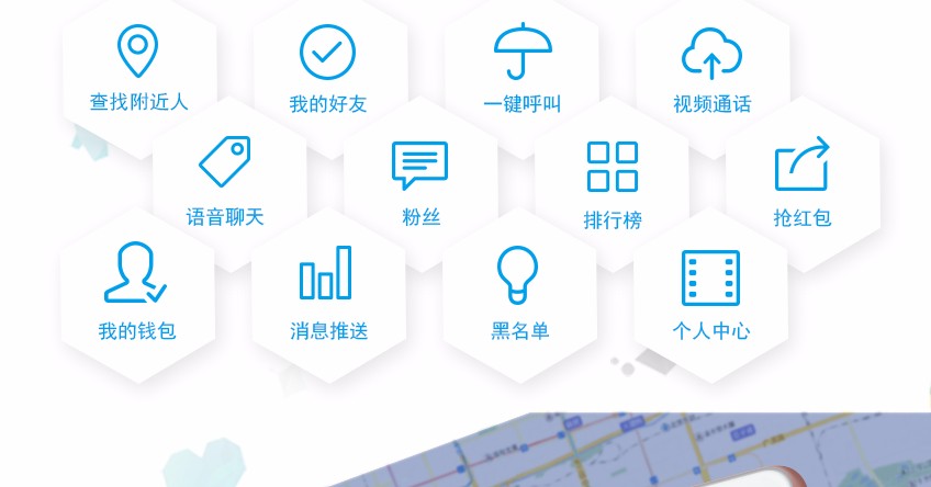 APP定制开发_聊天交友APP|及时通信APP|相亲交友APP|直播APP5