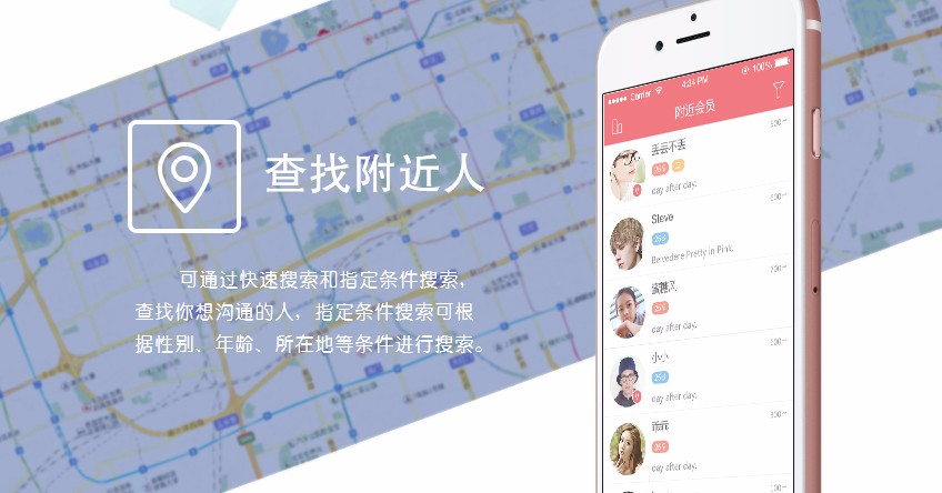 APP定制开发_聊天交友APP|及时通信APP|相亲交友APP|直播APP6